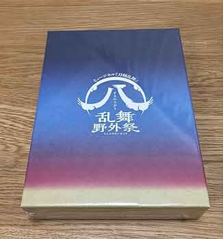 ミュージカル『刀剣乱舞』（八）乱舞野外祭 すえひろがり 初回限定盤 DVD DVD】ミュージカル『刀剣乱舞』 ㊇ 乱舞野外祭 初回限定盤